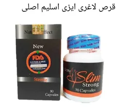 کپسول لاغری ایزی اسلیم اصلی چربی سوزی بدون عوارض با توضیح نحوه مصرف و ترکیبیات
